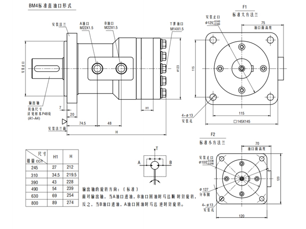擺線(xiàn)液壓馬達(dá)bm4